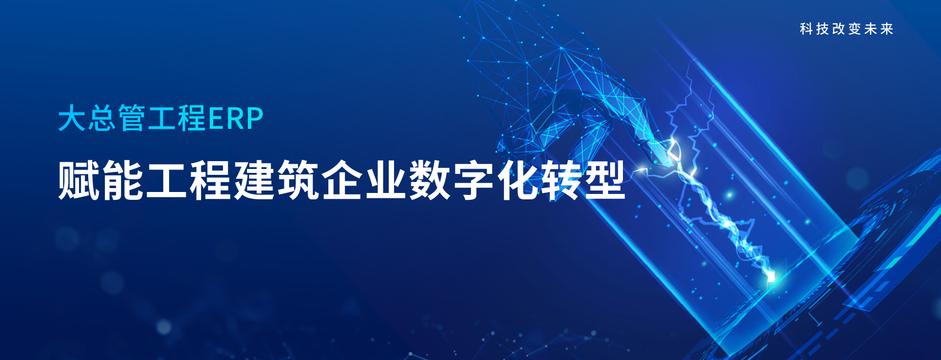 大总管（上海）科技有限公司